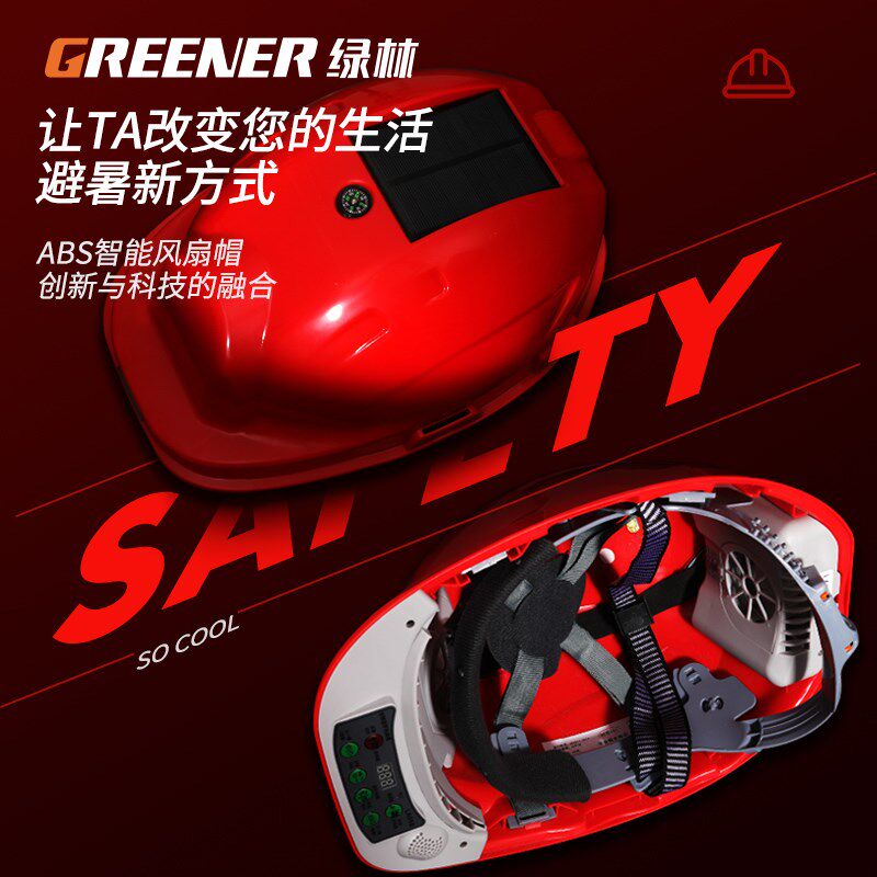 绿林安全帽防晒遮阳工地国标建筑工程专用安全帽透气加厚防护多功