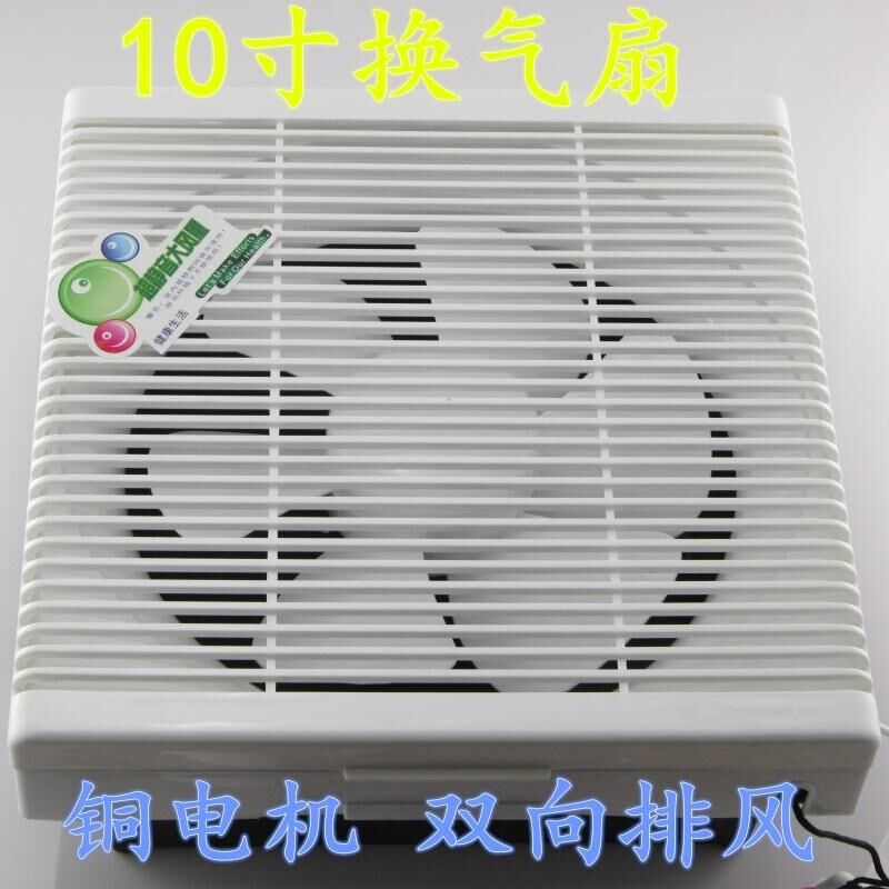 换气扇10寸厨房窗式油烟机排风扇 家用卫生间强力排气扇通风扇