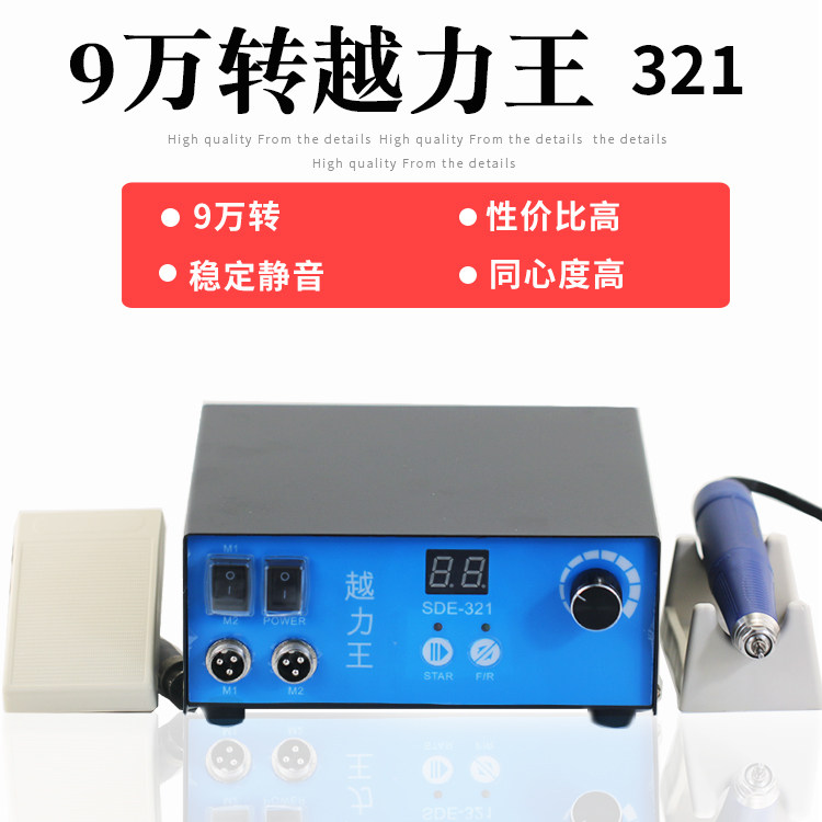 越力王9万转无刷电子打磨雕刻机大力王去皮核雕木雕翡翠精雕牙机