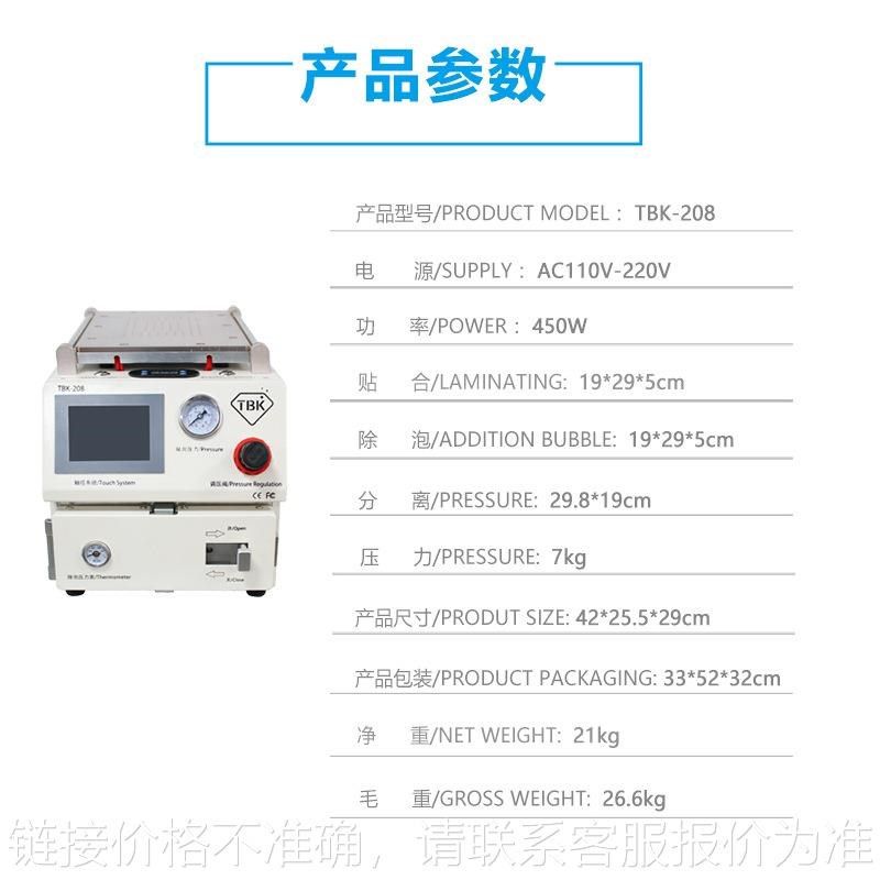 208M分离贴合除泡机三合一大尺寸多功能压屏机曲屏贴合机厂家