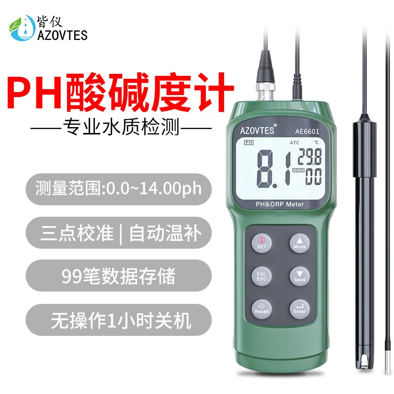 皆仪高精度ph计 酸碱度计 ph值测试仪养殖实验室ph检测仪ph测试笔