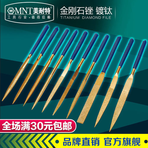 德国美耐特?金钢石锉刀整形锉金刚锉平板锉金刚锉刀 3/4/5mm套装