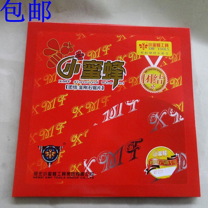 包邮小蜜蜂马路切割片云石片大理石切割片混凝土切割片金刚石锯片