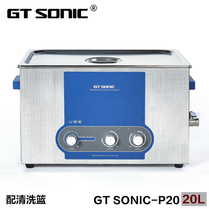 固特GT SONIC-P20功率可调五金实验室可加热20L工业超声波清洗机