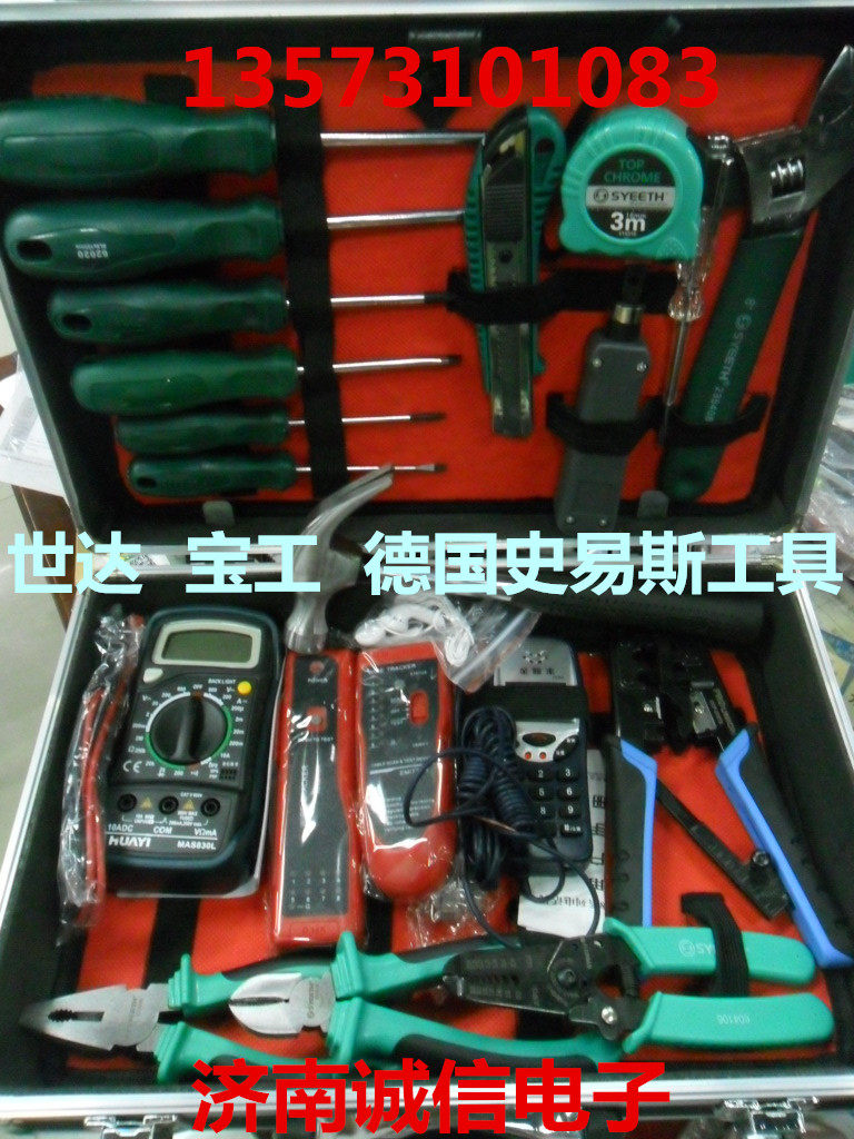 史易斯配寻线仪器铝合金箱网络维护弱电工具组合套装