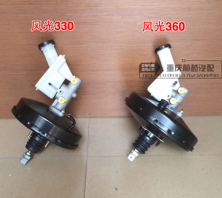 东风风光330 350 360 370刹车总泵真空助力器总成制动总泵原装