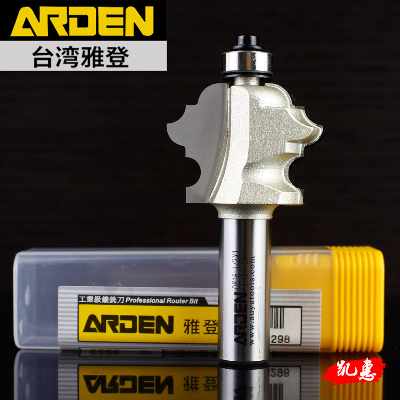 台湾雅登刀具 电木铣修边机雕刻机锣刀 木工铣刀 线条刀具 魔术刀