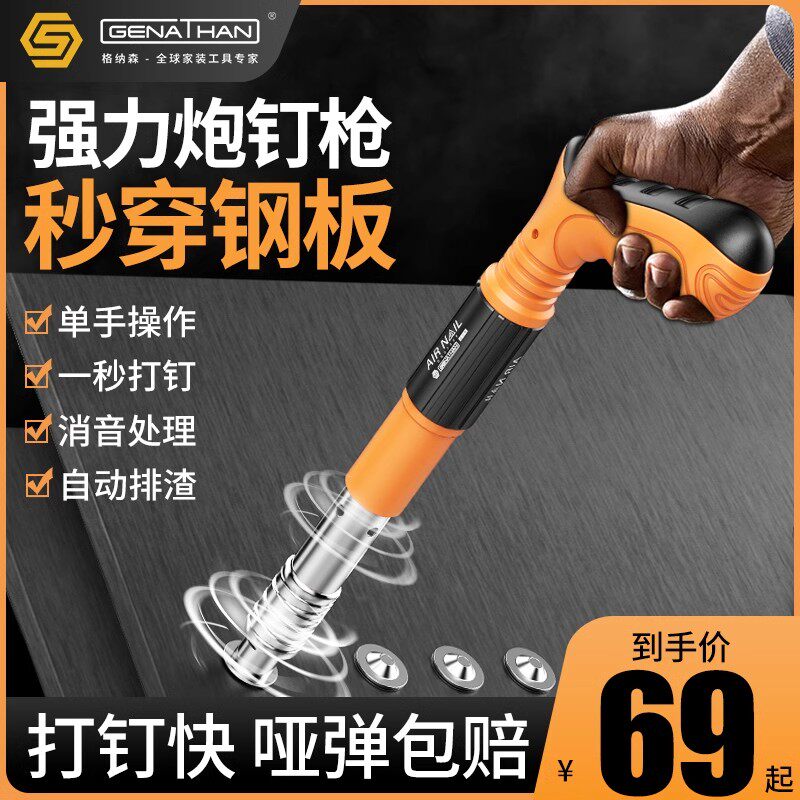 炮钉枪射钉专用混凝土新型迷你气动钉枪消音一体手动钢钉枪打钉神