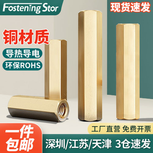 双通六角铜柱双头隔离柱螺母柱支撑柱主板电脑螺柱M2M2.5M3M4M5M6