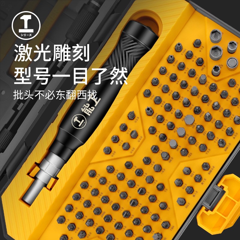 绿林螺丝刀工具套装十字一字梅花五金工具大全起子套装组合多功能