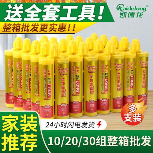德国进口凯德龙美缝胶美缝剂瓷砖专用防水防霉品牌十大家用填缝剂