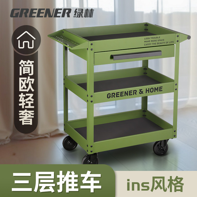 GREENER小推车三层多功能置物架收纳家用维修工具汽维修绿林花架