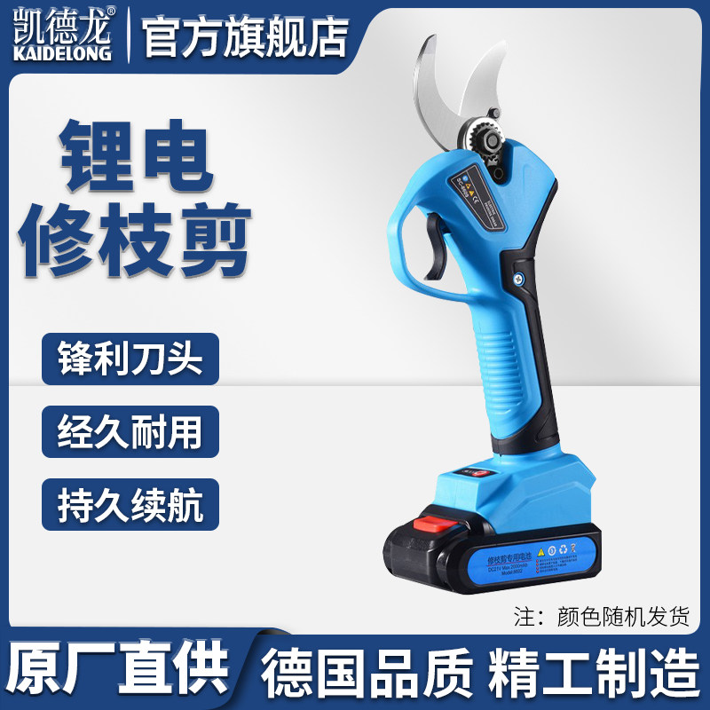 凯德龙电动修枝剪刀果树充电式园林专用锂电剪枝神器修剪树枝电剪