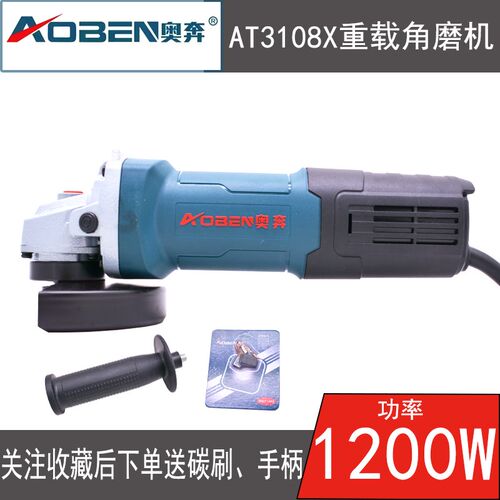 奥奔重载角磨机AT3108X金属打磨切割开墙槽手砂轮磨光机抛光机