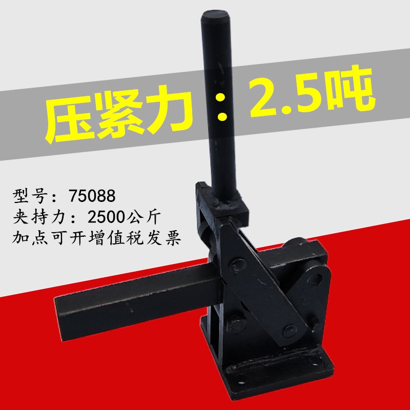 垂直式焊接工装夹紧压紧器 加重型快速夹具夹钳SD HS CH MP-75088