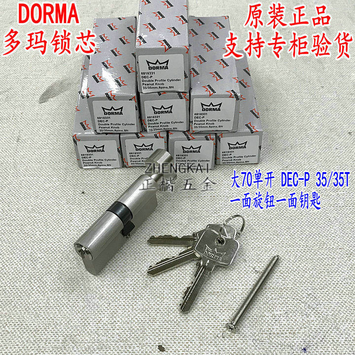 德国DORMA多玛防火锁 多玛ST6100不锈钢房门锁 多玛单开锁芯70mm