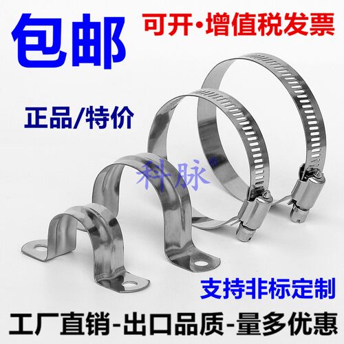 304不锈钢喉箍卡箍管卡管夹抱箍管箍活箍水管油烟机洗衣机瓦斯管