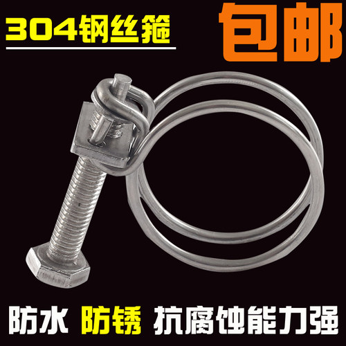 304不锈钢钢丝箍 双钢丝喉箍 强力钢丝箍 橡胶管卡箍抱箍水管卡头