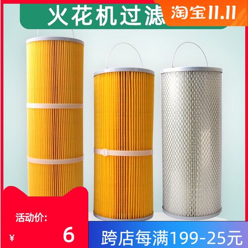 火花机过滤网电火花机过滤器线 线切割机电脉冲350 450滤芯水油两