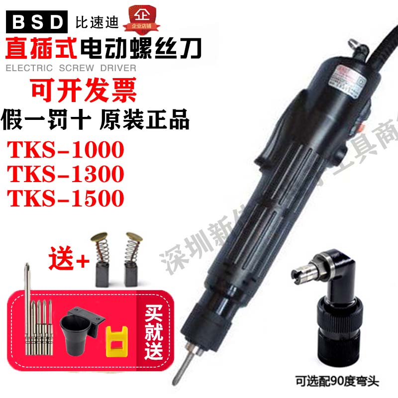 奇力速TKS-1500小力士电动螺丝刀K-1000电批半自动大力士电动起子