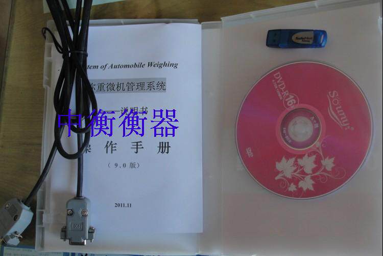 上海耀华9.0版称重管理软件衡器/汽车衡/XK3190-A9地磅显示器包邮