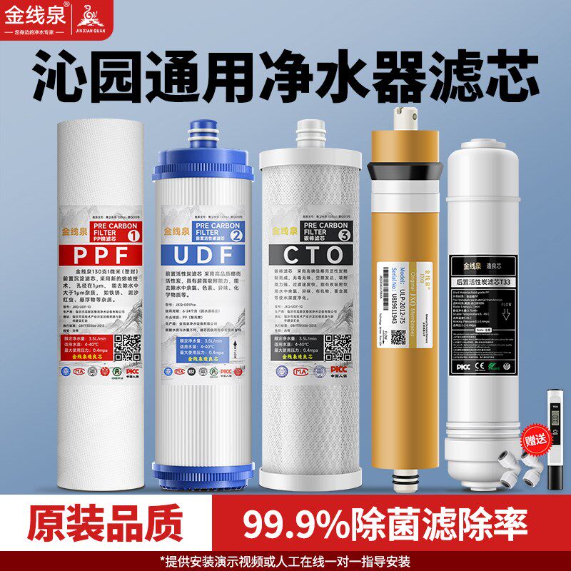 沁园净水器ro膜反渗透滤芯ro-185i dt H E J五级通用净水机全套装