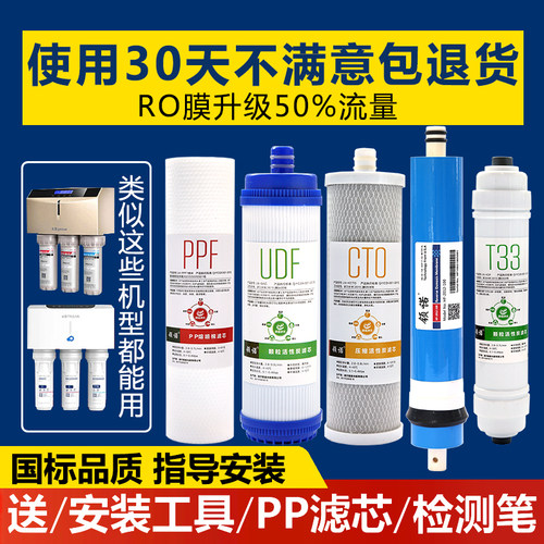 沁园净水器滤芯RO185通用全套RU185j泌园净水机滤芯RLi饮水机滤芯