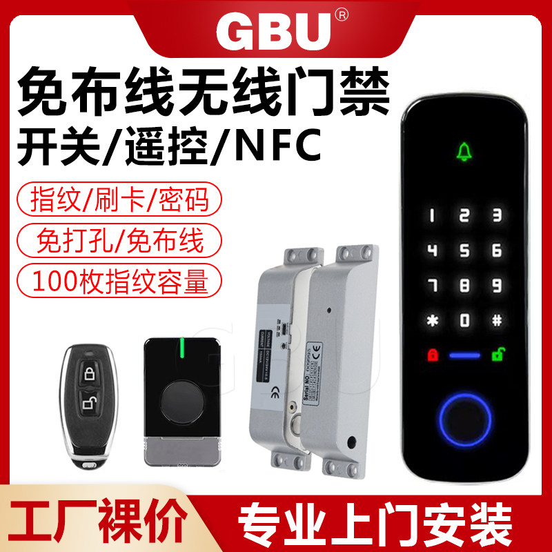 密线免布线刷卡无码脱装指纹遥控明机电插锁玻璃门电池木门套装