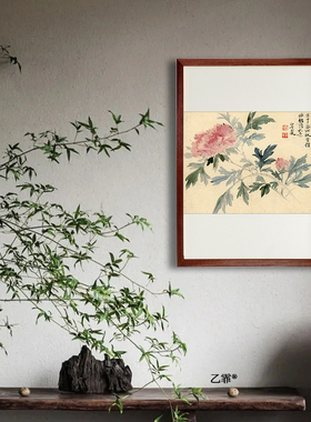 桔子格调花卉册房恽寿平中式文艺装饰画玄关客厅书页卧室茶室挂画