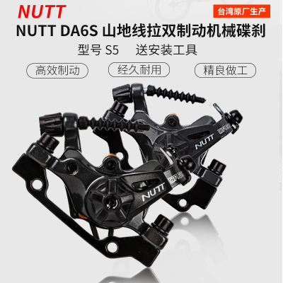 板UTT山地线拉制动刹车ATX双边驱动XTC机械线拉滑刹自行碟N车夹器