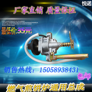 燃气油饼果子炸配件点火总成商用燃气鏊子饼铛打火开关煎机锅总成