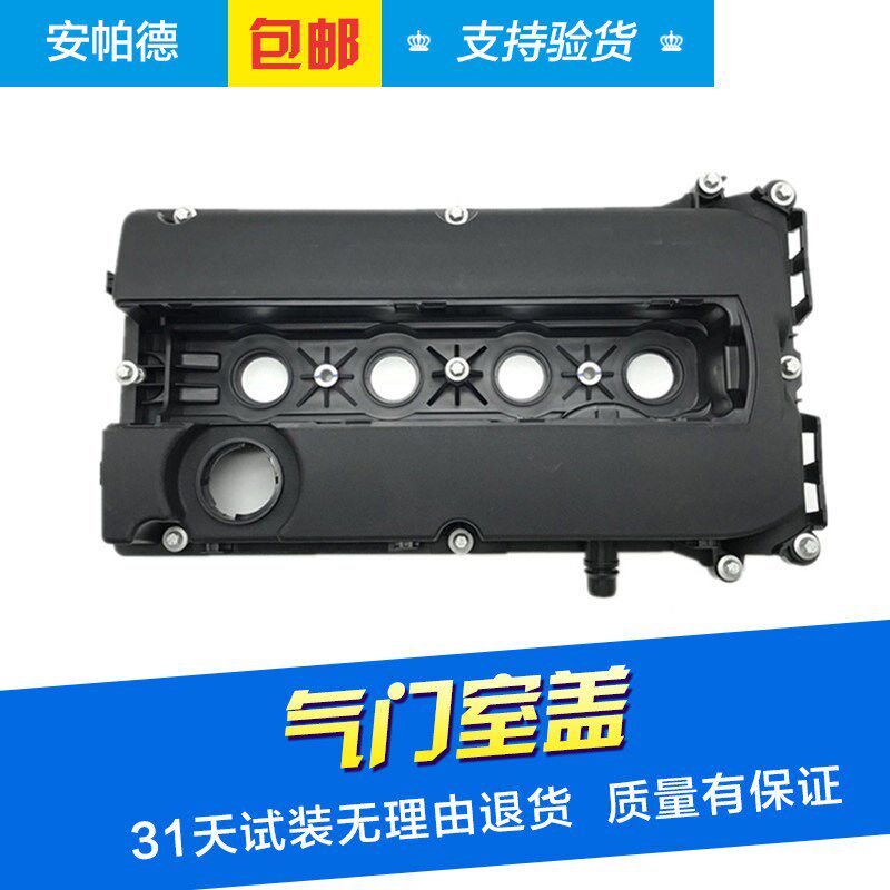 适用鲁乐风英朗凯越新君威新景程科于兹缸盖铝合气金门室盖总成
