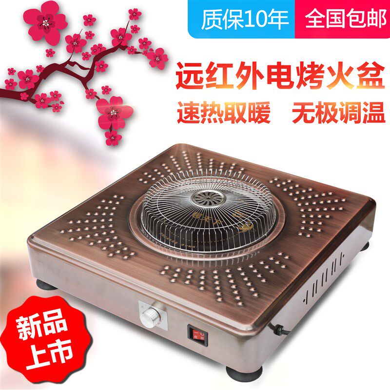 居天下电烤火盆取暖器电火盆家用暖脚速热取暖炉地暖器电炉子烤火
