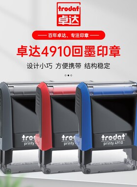 /4910名字性章个墨艺术手写签名印章财务办公用银行收付讫章检验