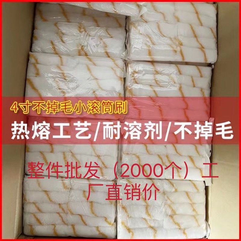 滚筒刷4头6寸滚刷寸船边刷用角刷油漆涂料乳胶漆迷你拇指小滚筒刷