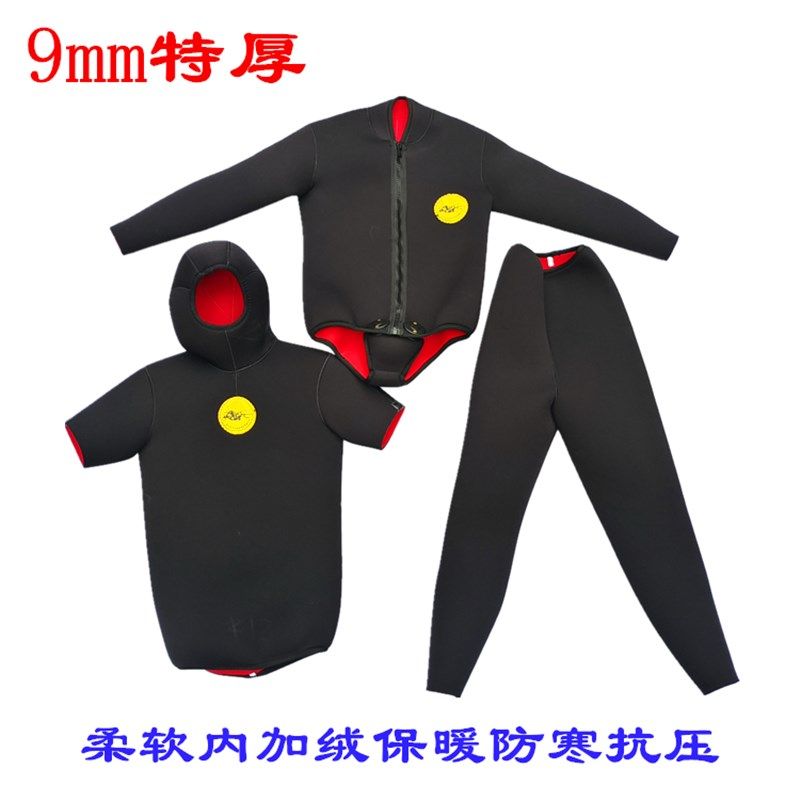 9mm潜厚加水服内加绒潜水衣保暖防寒潜水打服渔民捞三件套