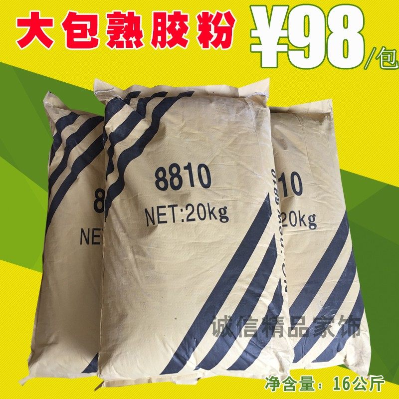 大包熟胶粉 荡墙粉批墙辅料 8810熟胶粉 工专程用熟胶粉 足41KG装