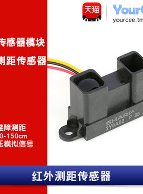 GP2Y0A02YK0F 传外测距检测/激光测距红感器 避障测距c0-1502m
