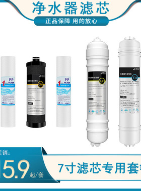 7寸通用PP棉颗粒活性炭芯自来水直饮净水机过滤器家用净水器滤芯