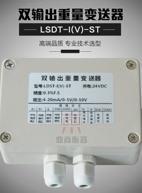称重变送M4-20MA称0放大器传感器电压电流转换0-5V0-1重V4-20器A