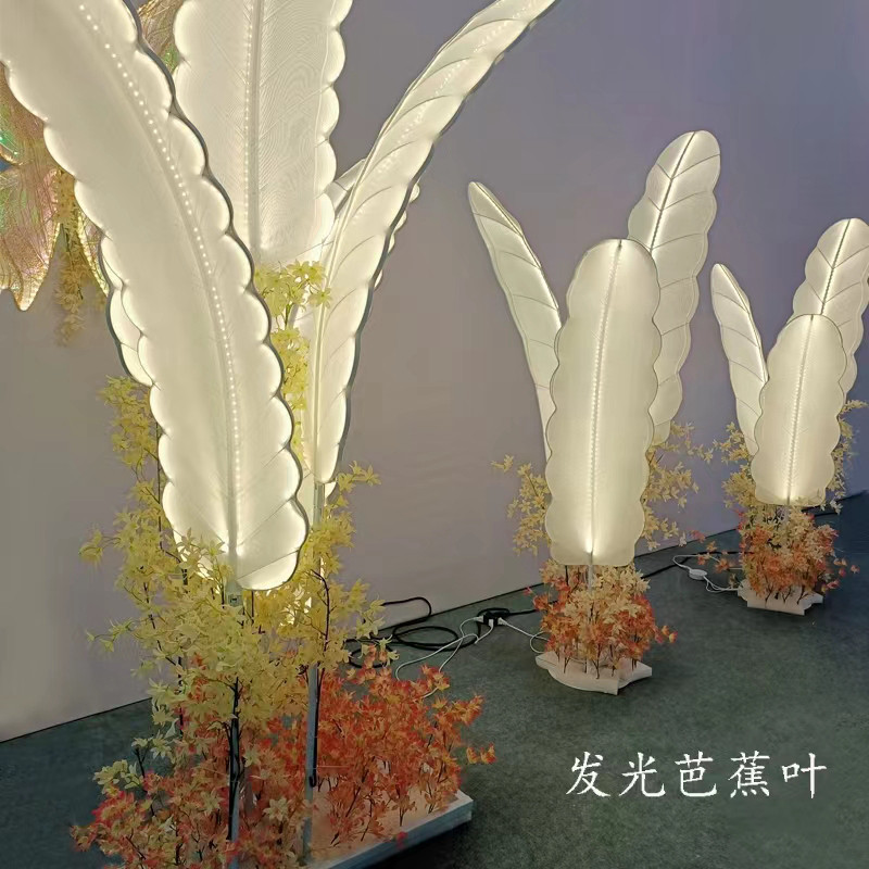 婚庆道宾路引灯大光发芭蕉叶椰子树背景装饰迎具区发光羽毛引路灯