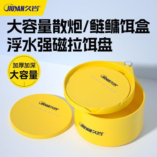 新款强磁立钩拉饵盘散炮盆浮水加厚加深大容量通用不沾饵配件