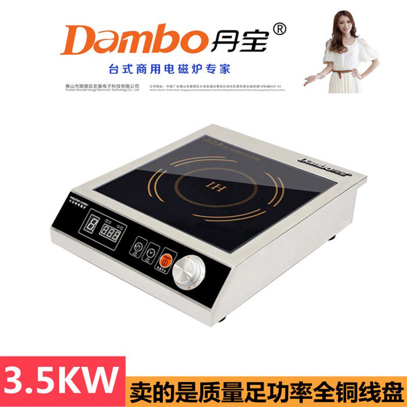 商用电磁炉3500W大功率平面台式煲汤饭店卤水3.5KW奶茶煮茶灶