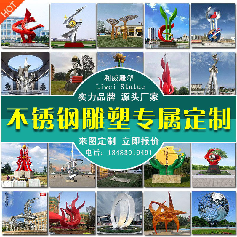 象锈钢雕塑定制大型户鹿廊架圆环校园抽不广场镜面外景观水景摆件