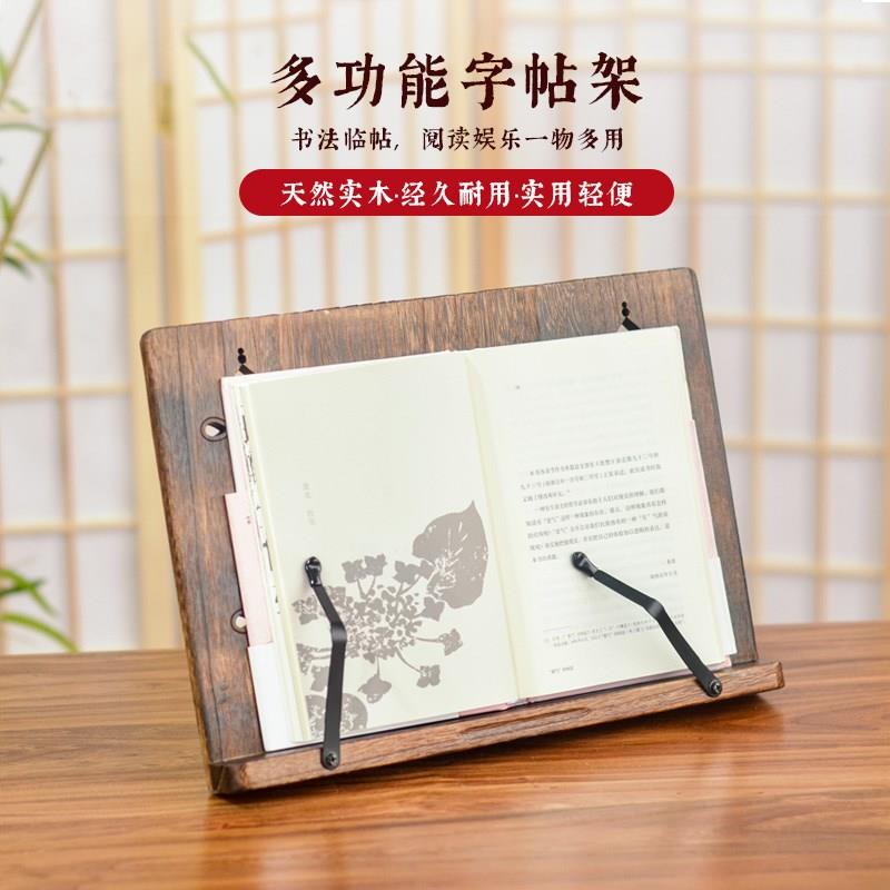 木质阅书架儿童读籍阅读支读多功能书法字帖临夹固定书本架书立架