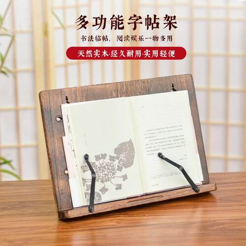 木质阅书架儿童读籍阅读支读多功能书法字帖临夹固定书本架书立架