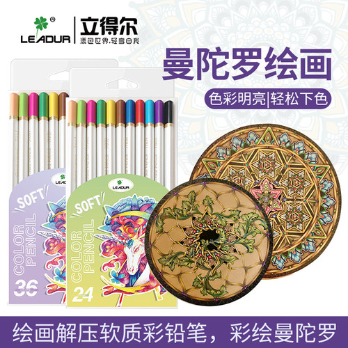 【优惠罗曼陀】心理解压绘画彩图填色画本填色铅笔彩铅涂鸦画笔