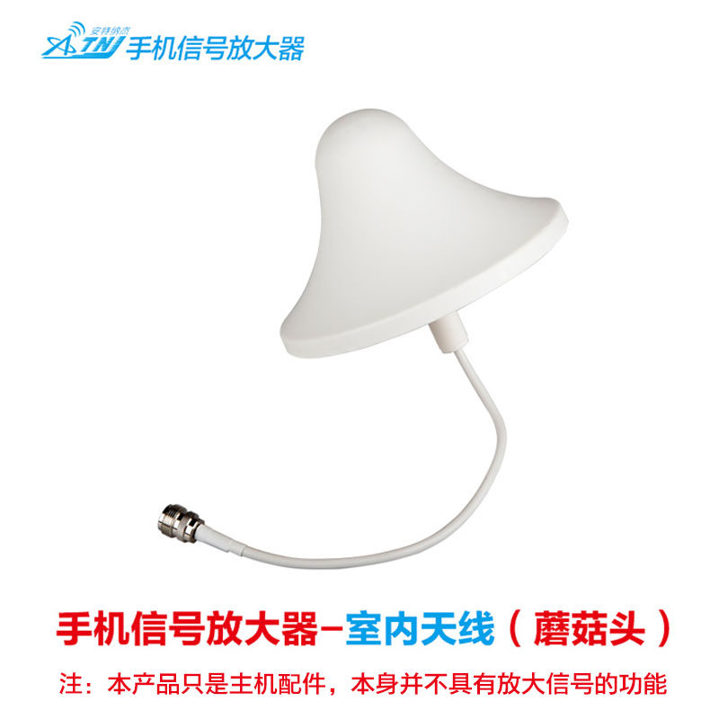 菇特纳杰室内全向天线头机信号放大器增强接收蘑安手吸顶移动电话