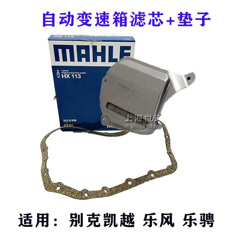 适用别克乐风 乐骋 凯越 RVH自动箱变速 油滤网 滤芯油底壳垫子