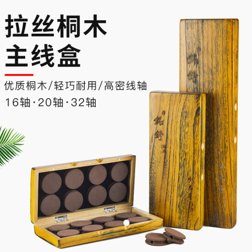 桐木钓鱼主0盒制具木渔鱼线盒木质线组盒实木大线轴16轴2线轴32轴